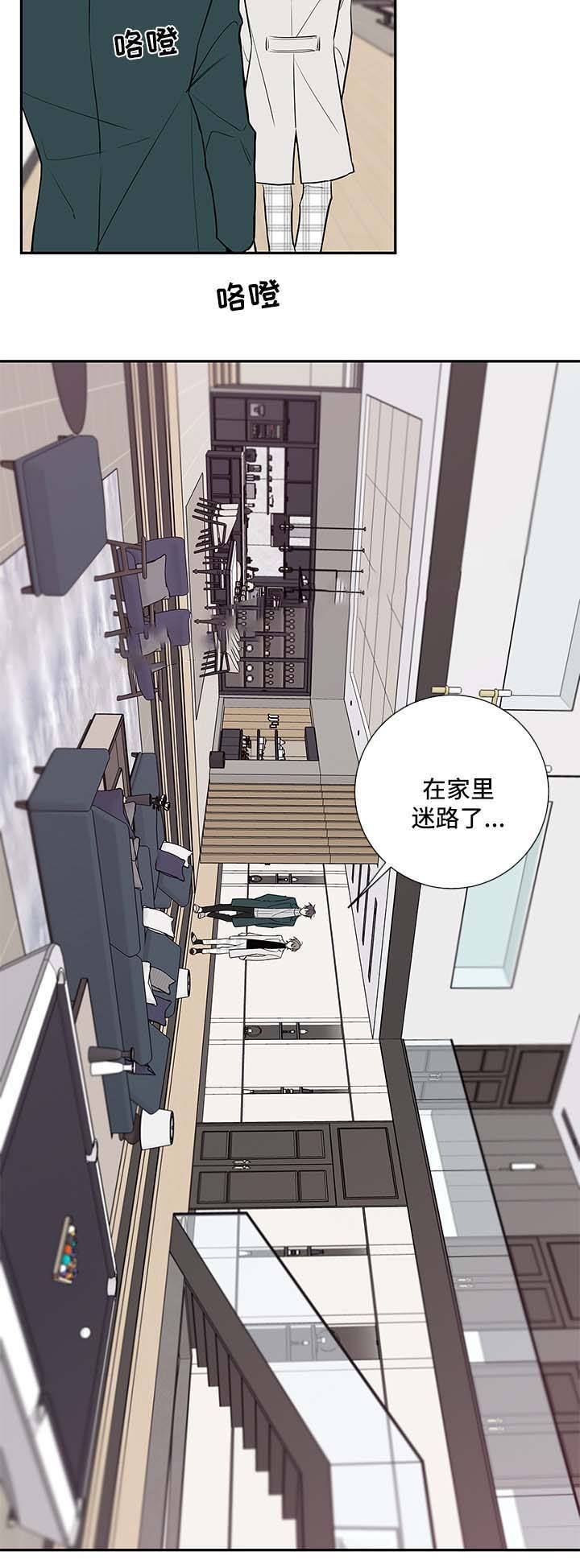 金代理的秘密未减漫画,第68话2图