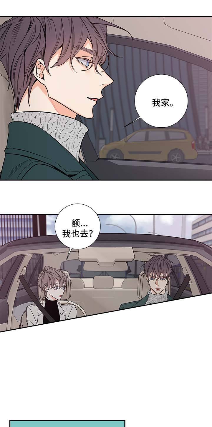 半血族金代理的秘密免费漫画,第67话2图