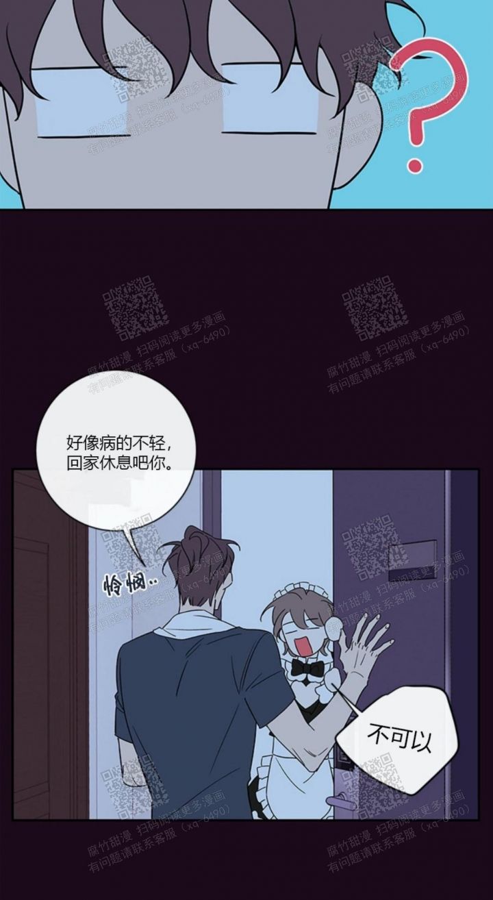 半血族金代理的秘密免费漫画,第99话2图