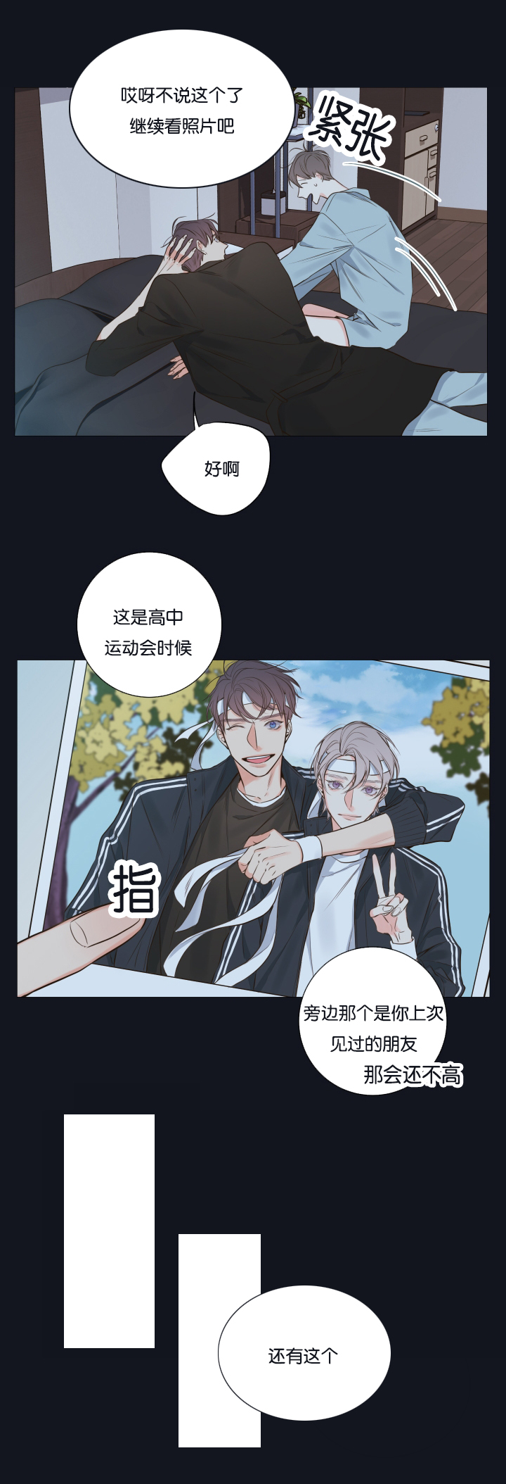 金代理的秘密网盘资源漫画,第16话2图