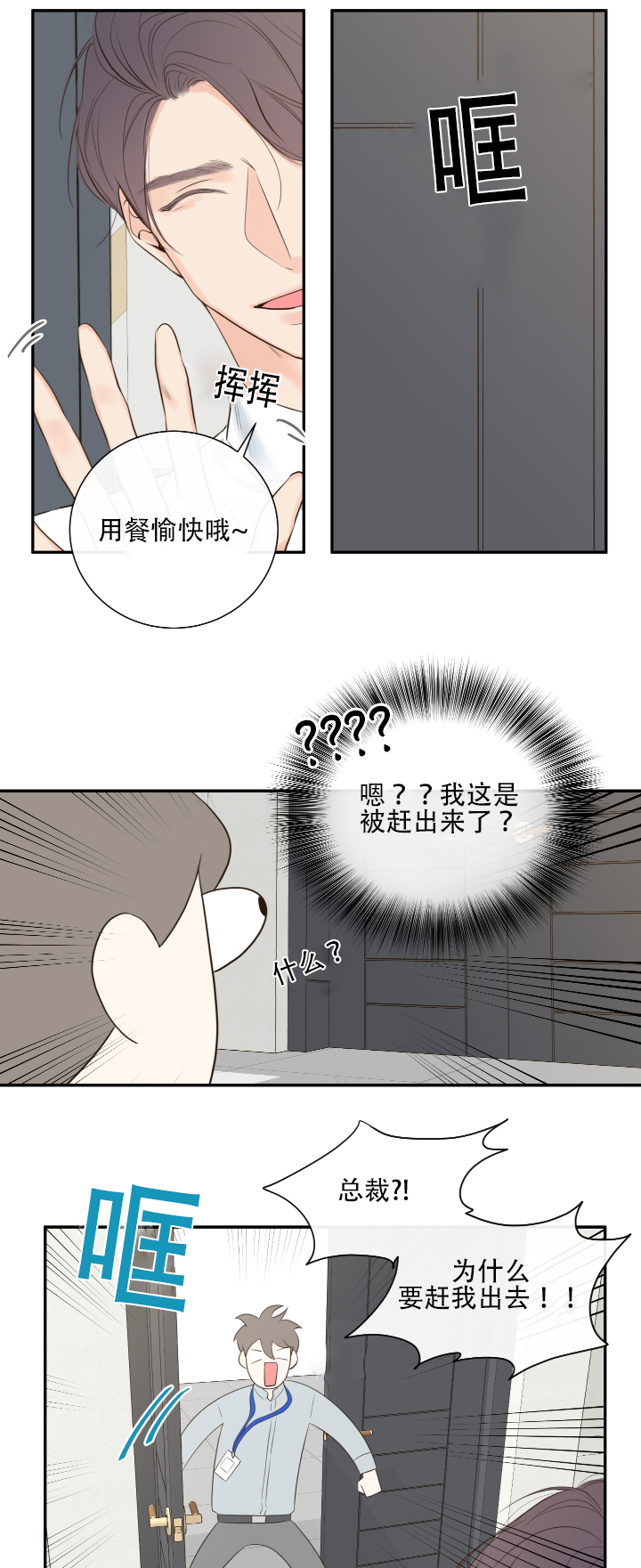 金牌代理的秘密漫画完整版漫画,第13话2图