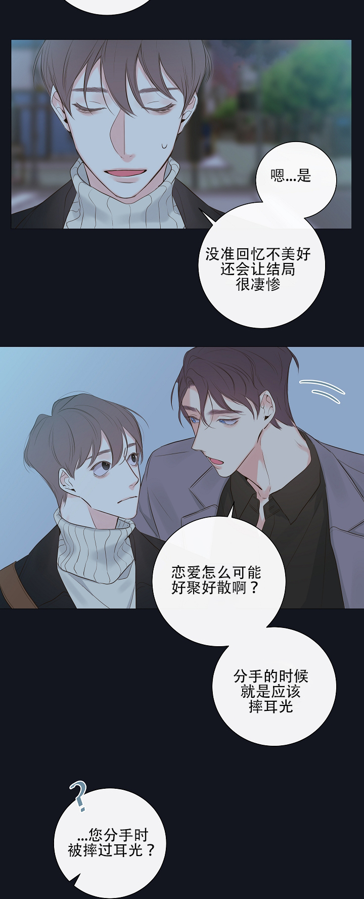 金代理的秘密作者还画过什么漫画,第9话1图