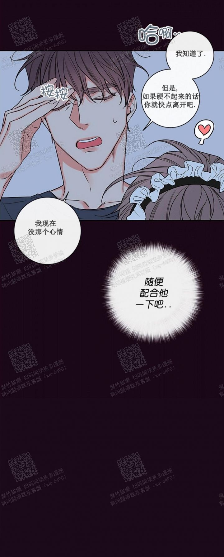 金代理的秘密作者还画过什么漫画,第99话1图