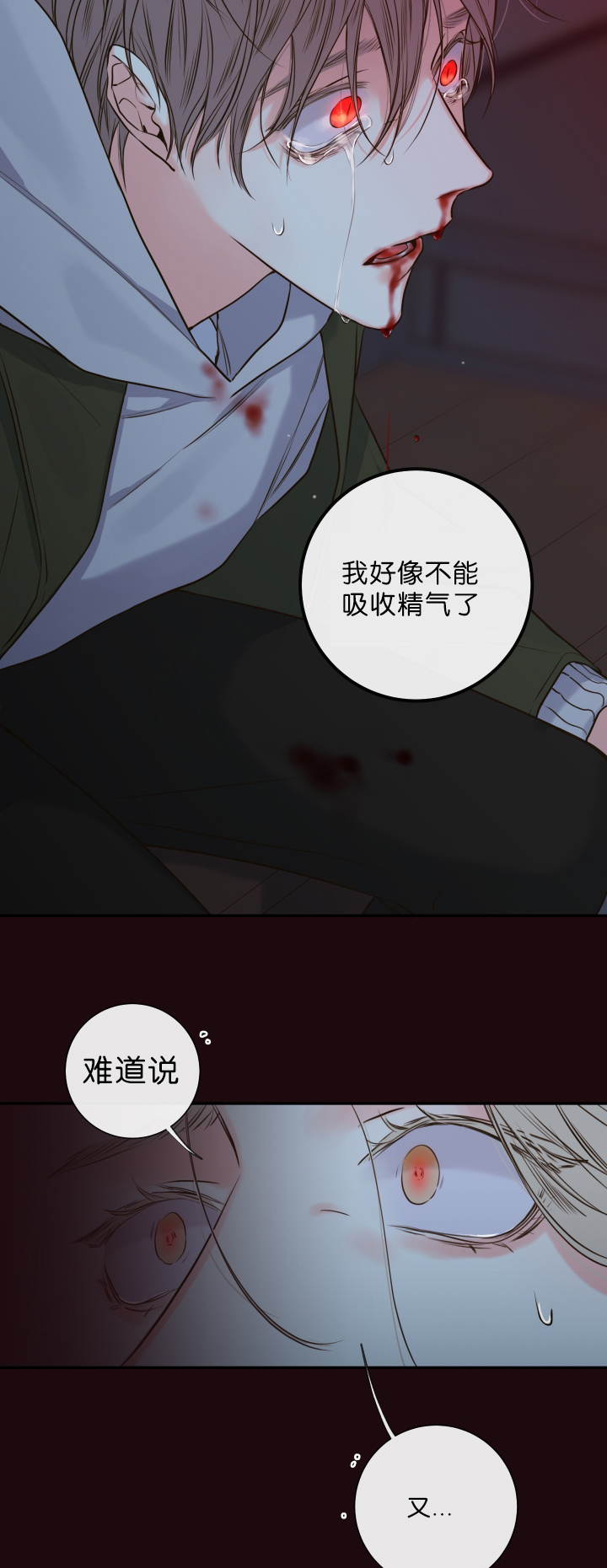 金代理的秘密网盘资源漫画,第33话1图