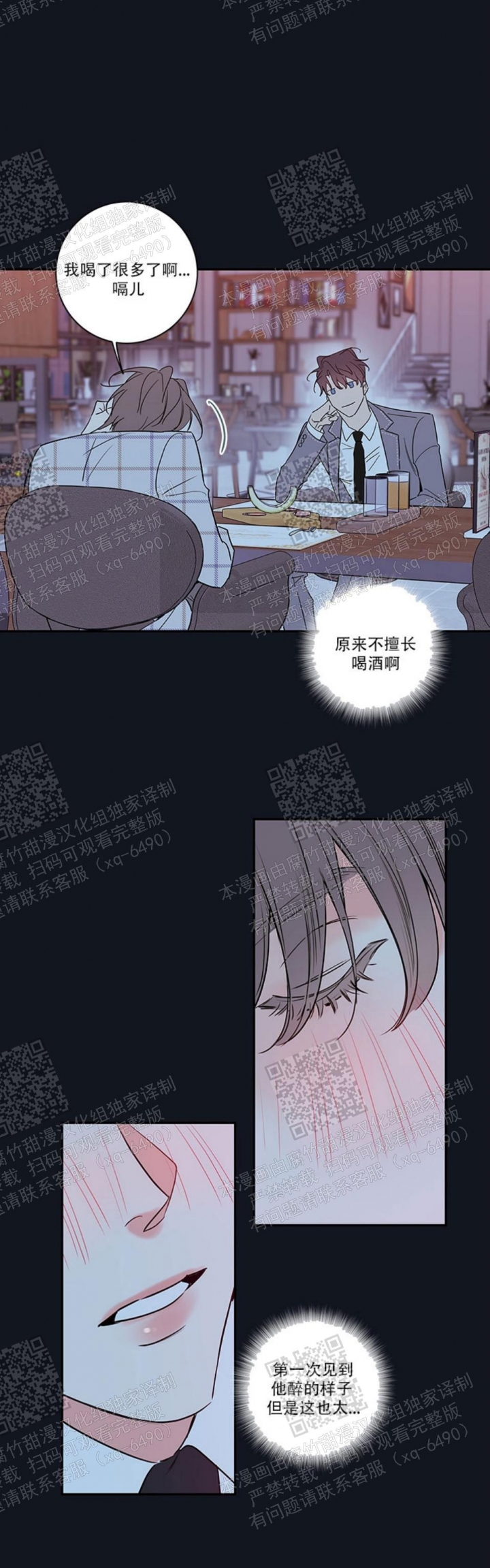 金代理的秘密图片车漫画,第106话1图