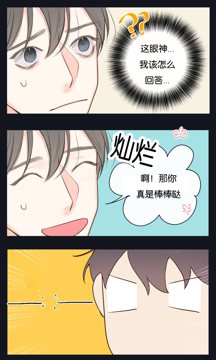 金代理的秘密作者还画过什么漫画,第16话1图