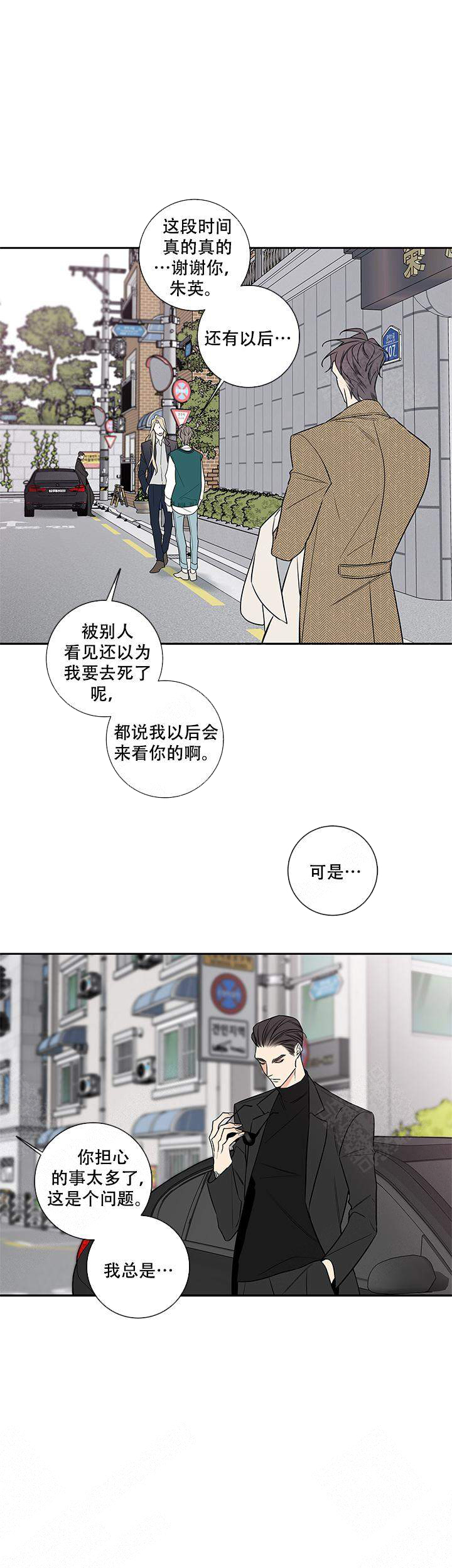 金代理的秘密作者是谁漫画,第80话2图