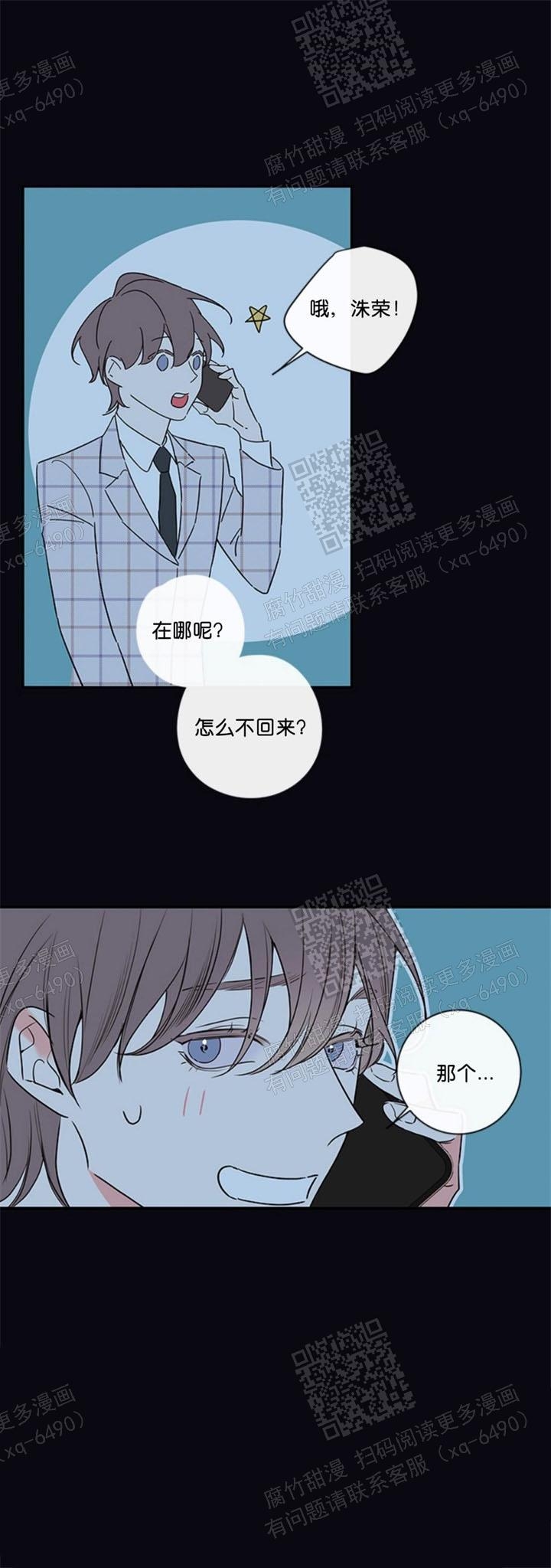 金牌代理的秘密漫画下拉式漫画,第111话1图