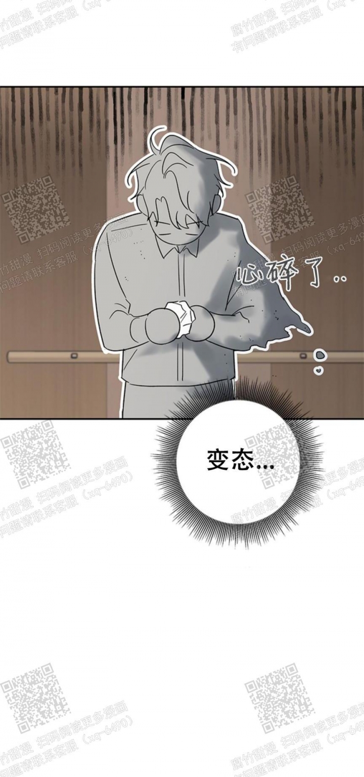 金代理的秘密I+II漫画,第102话2图