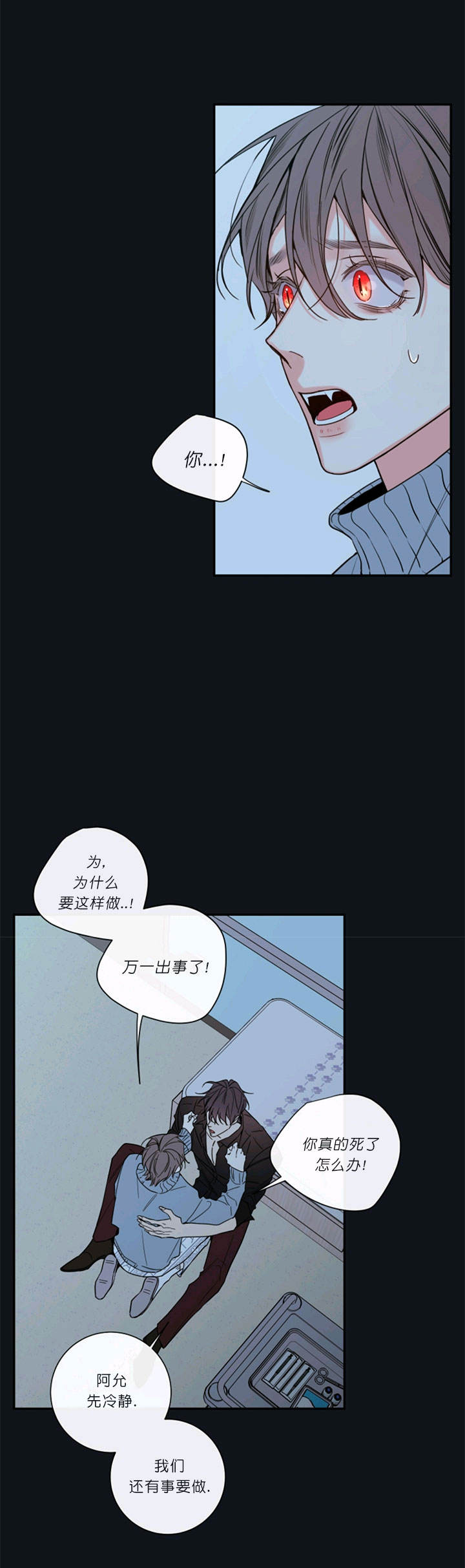 金代理的秘密未增删免费漫画,第57话2图