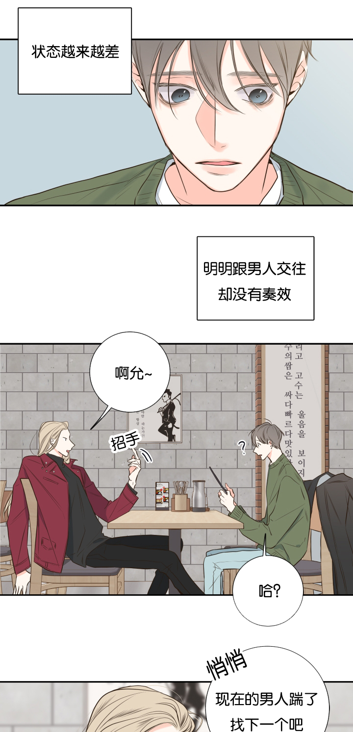 金代理的秘密开车漫画,第19话2图