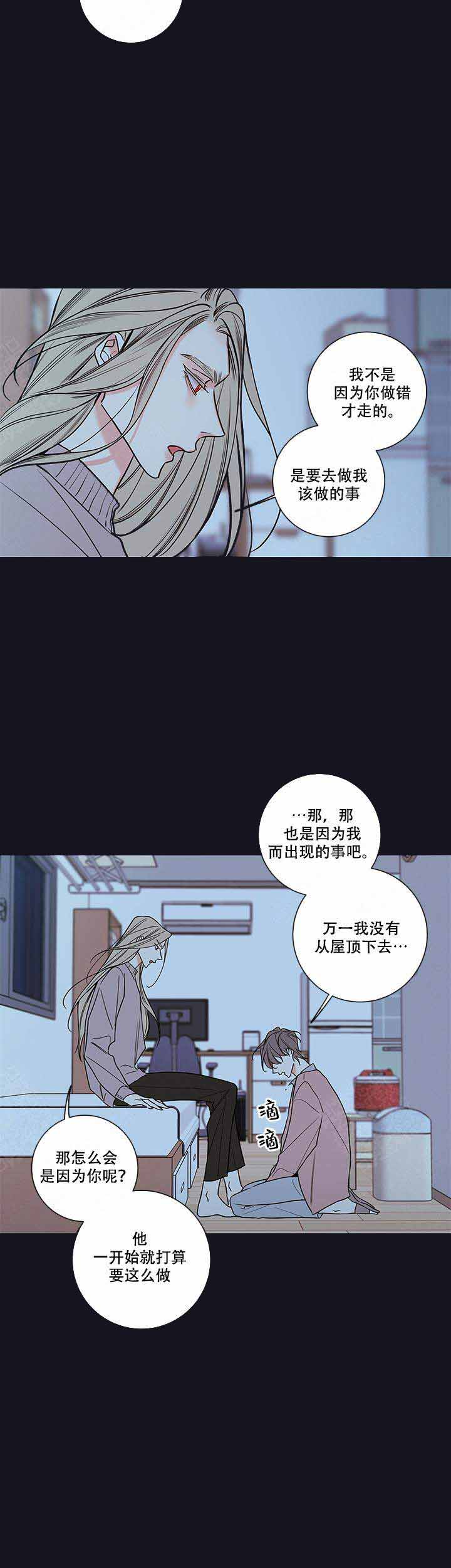 金代理的秘密图片漫画,第78话2图