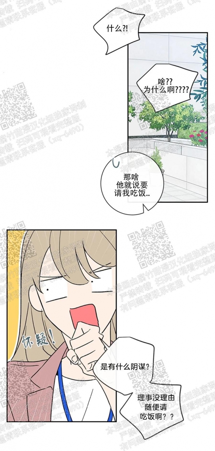 金代理的秘密未增删免费漫画,第105话1图