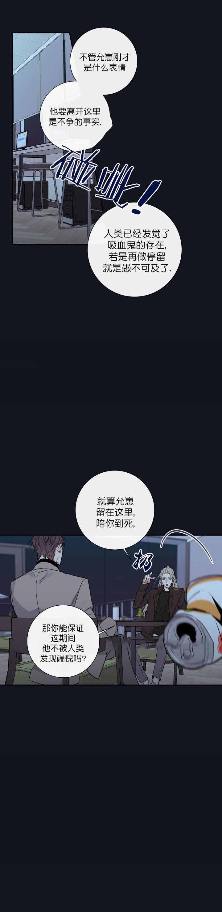 金牌代理的秘密漫画漫画,第47话2图