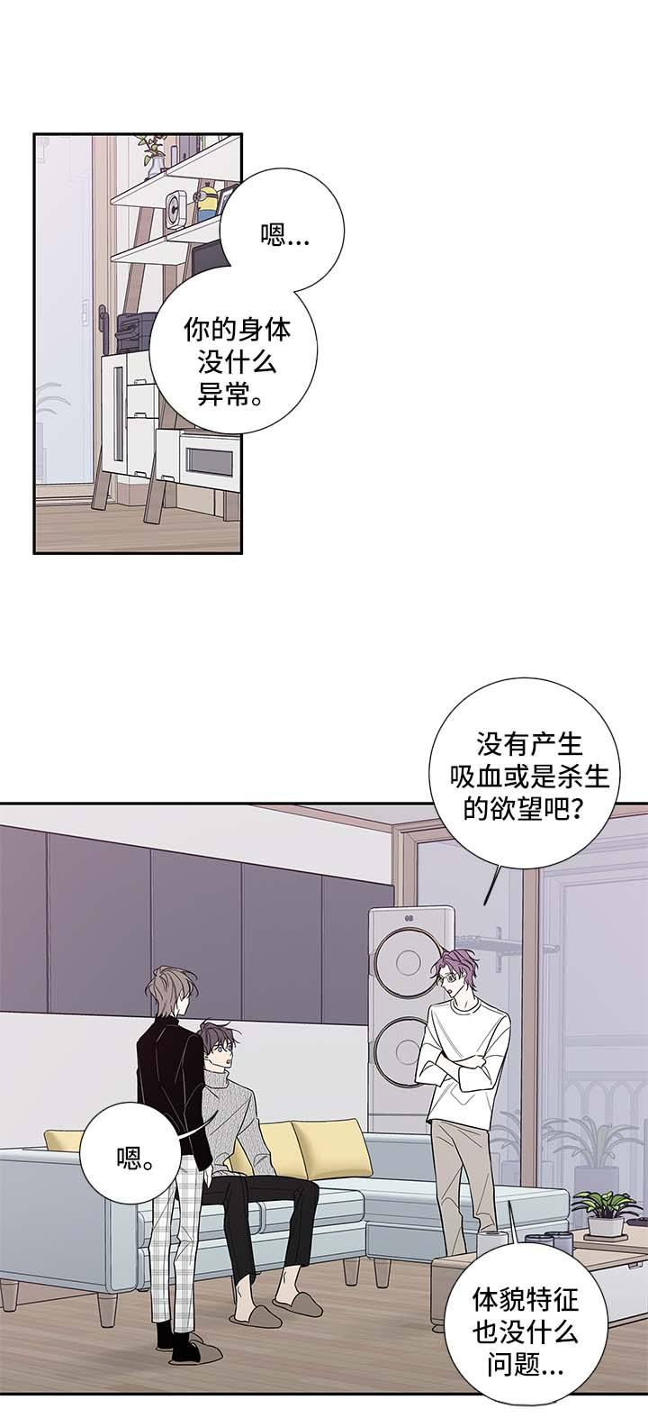 金代理的秘密在哪里看漫画,第67话2图