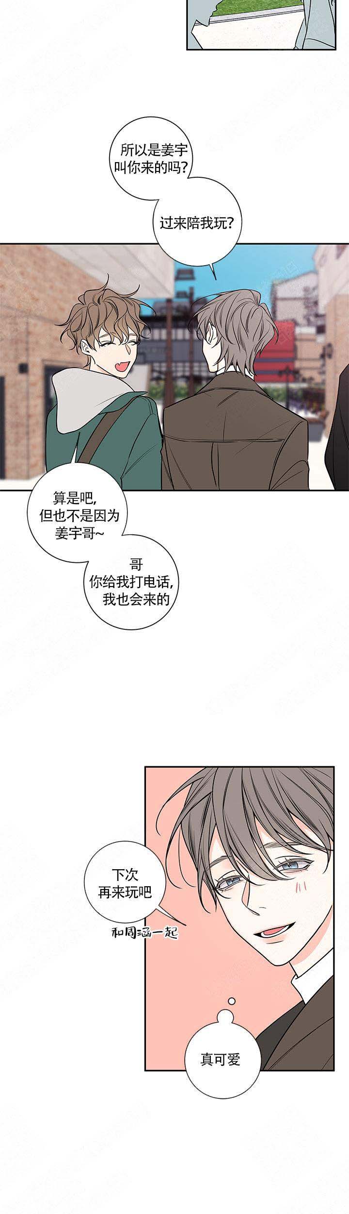 金代理的秘密图片车漫画,第76话1图