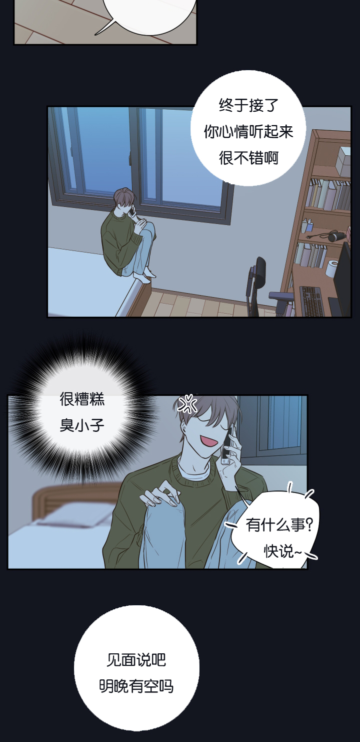 金代理的秘密未减漫画,第21话1图