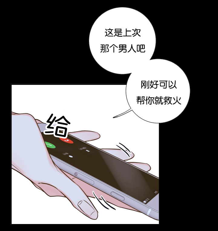 金代理的秘密未增减漫画,第21话1图