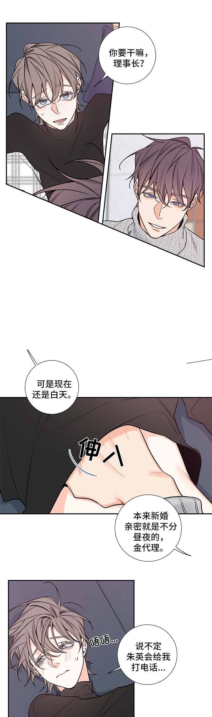 金代理的秘密未增删27漫画,第68话2图