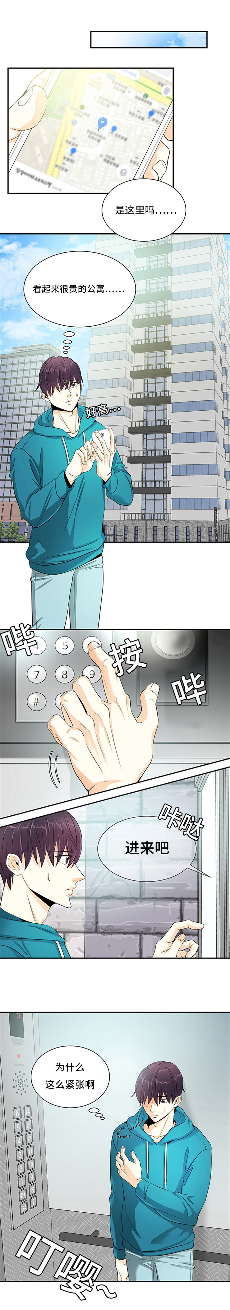 多蓝营销策划漫画,第4话1图