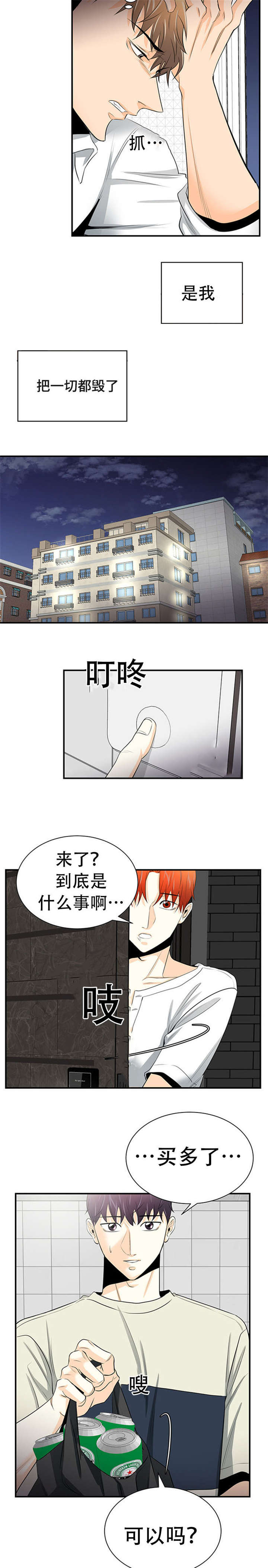 多蓝\/特邀托育漫画为什么不更新了漫画,第12话1图