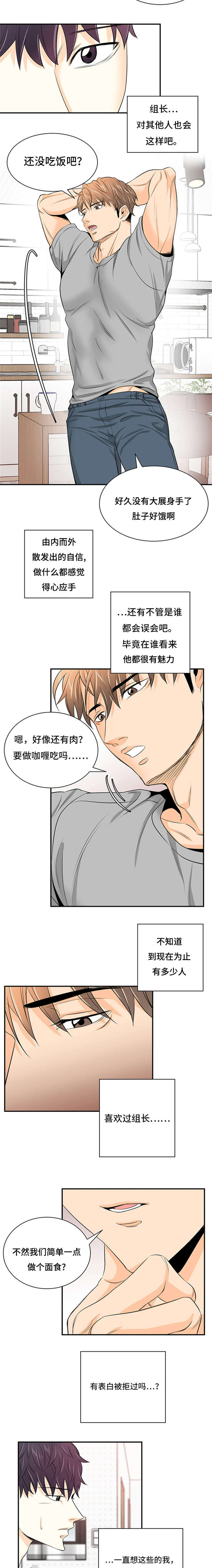 多蓝/特邀托育漫画,第8话1图