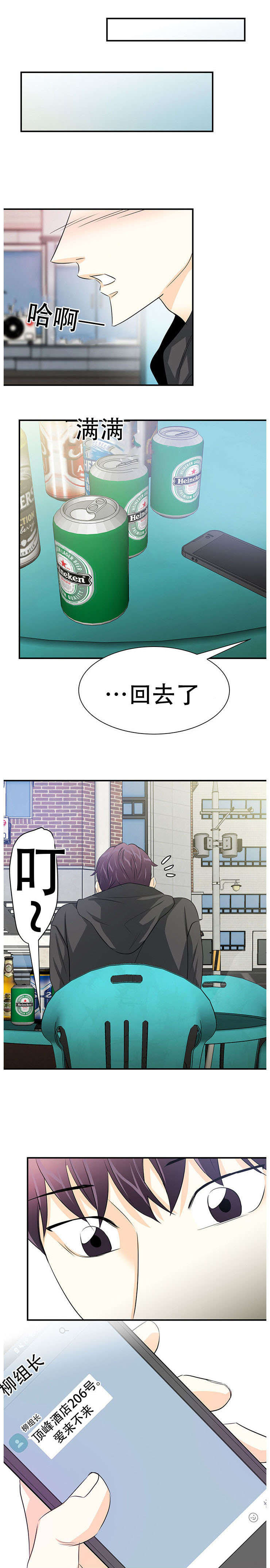 多蓝/特邀托育漫画,第19话1图