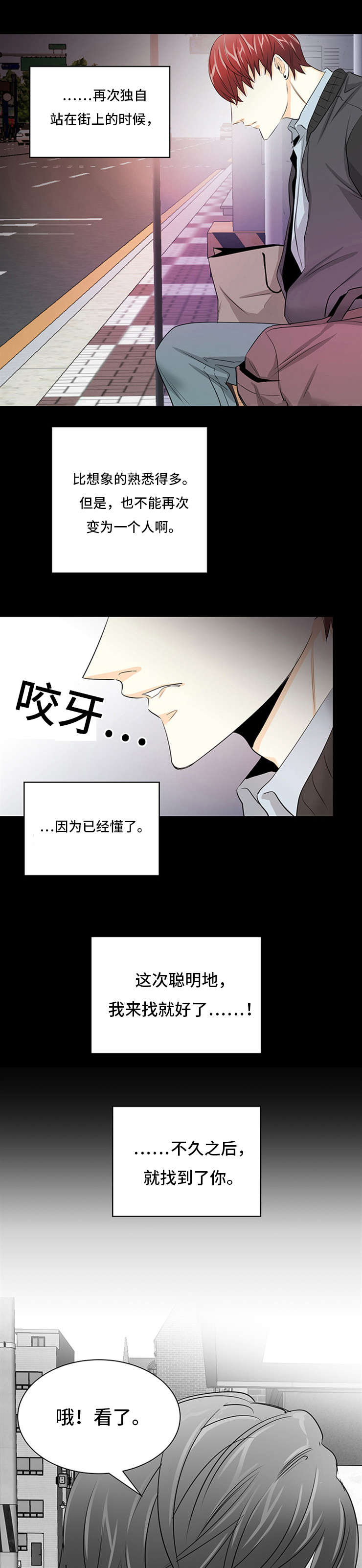 多蓝科技有限公司漫画,第34话1图