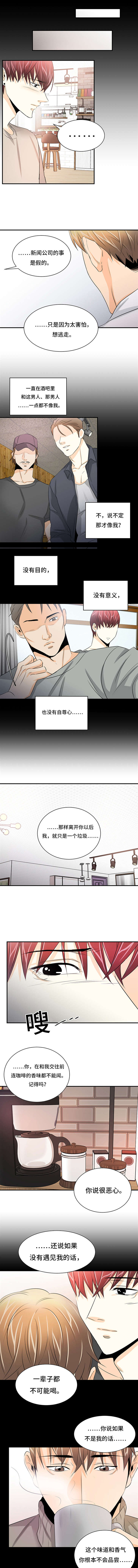 多蓝科技有限公司漫画,第35话1图