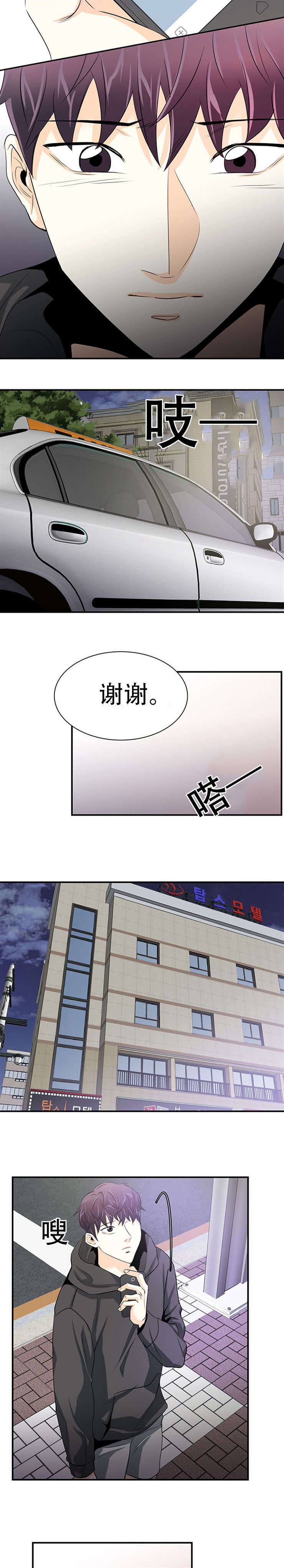 深圳市多蓝科技有限公司漫画,第19话2图