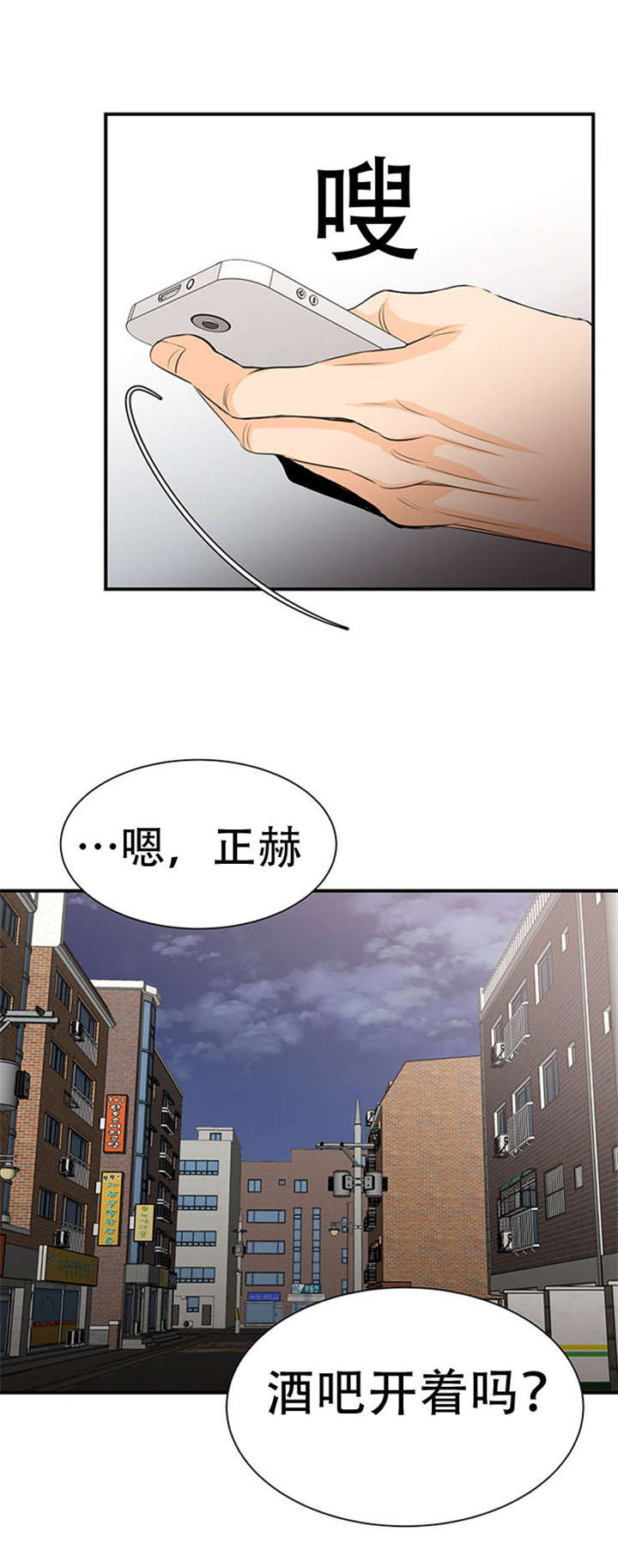 江苏多蓝新材料科技有限公司漫画,第14话1图