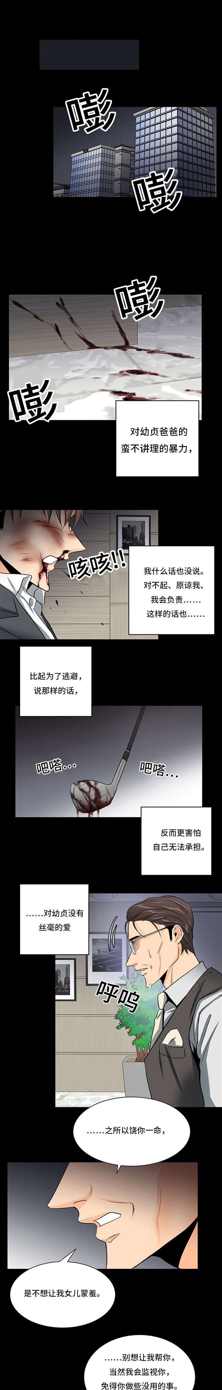 多蓝\/特邀托育漫画为什么不更新了漫画,第27话1图