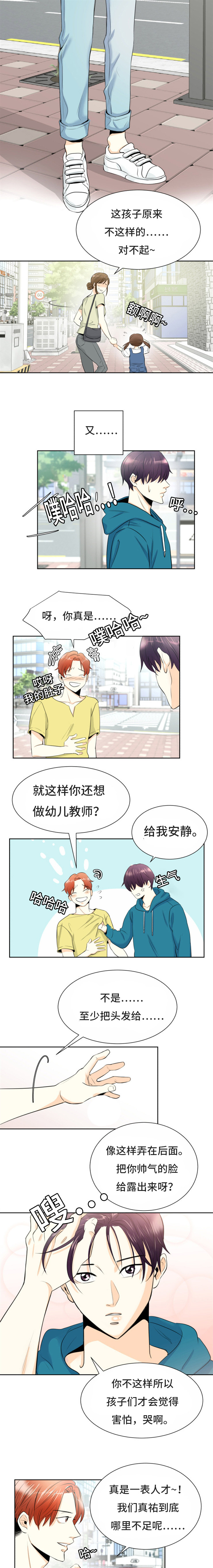 多蓝科技有限公司漫画,第1话2图