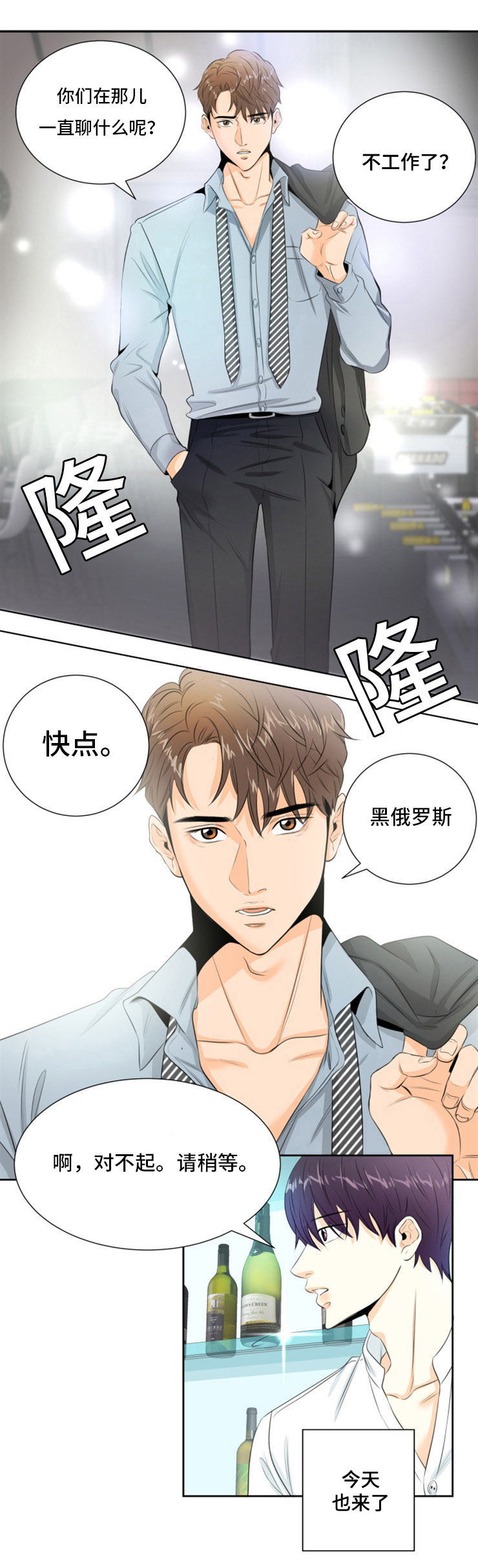 多兰系列漫画,第1话2图