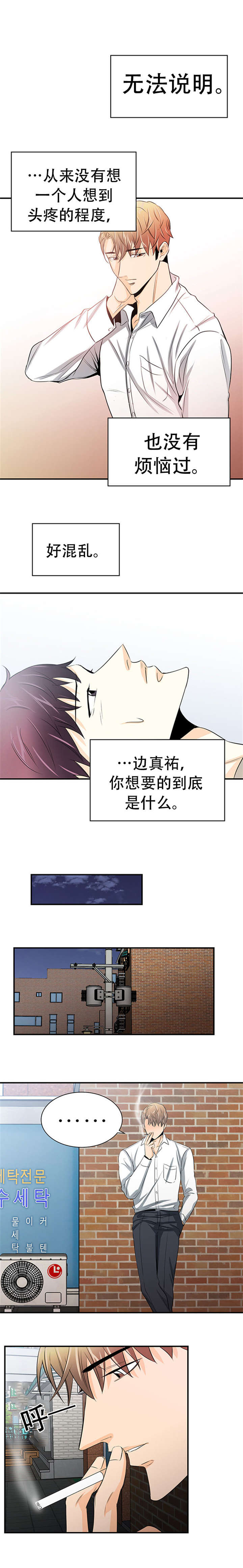 多蓝\/特邀托育漫画为什么不更新了漫画,第14话2图