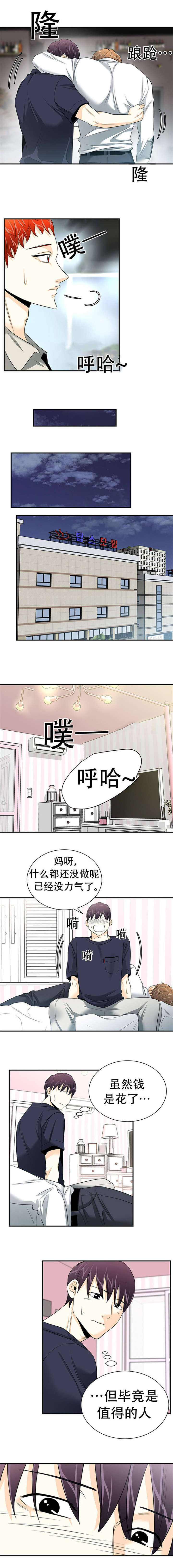 多蓝营销策划漫画,第16话2图