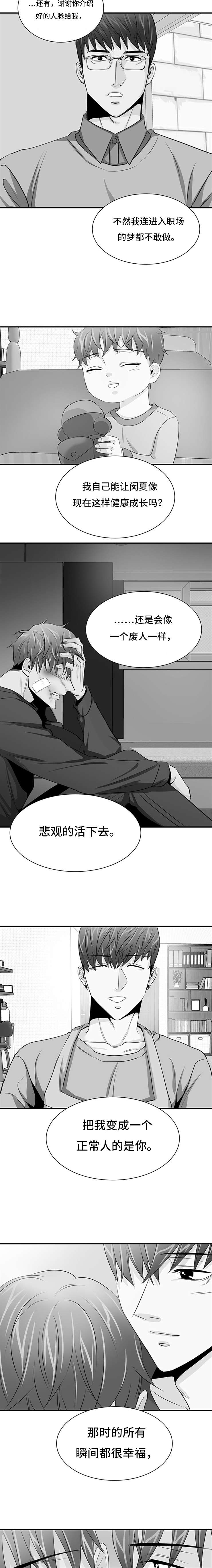 多蓝/特邀托育漫画,第36话1图