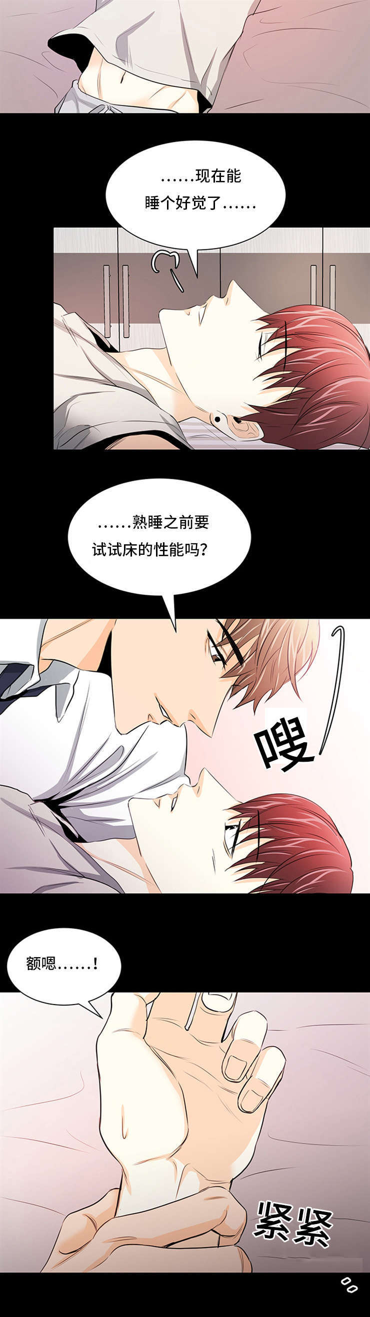 多蓝科技有限公司漫画,第31话2图