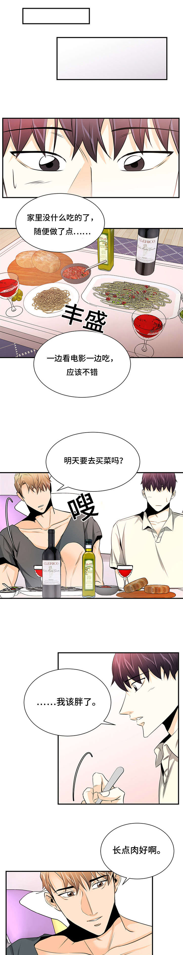 多蓝\/特邀托育漫画为什么不更新了漫画,第24话2图