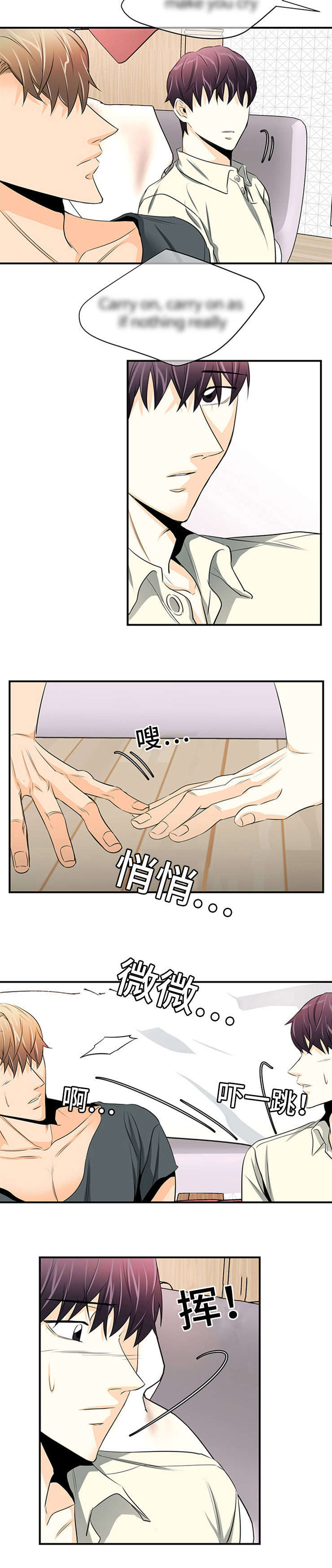 多蓝特邀托育漫画漫画,第24话2图