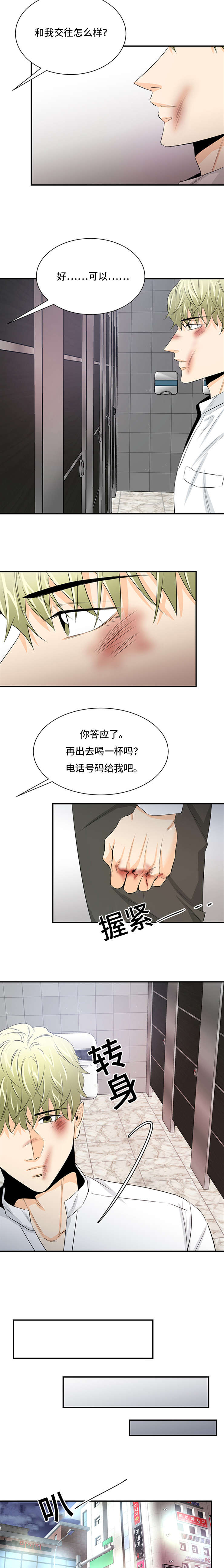 多蓝/特邀托育漫画,第40话2图