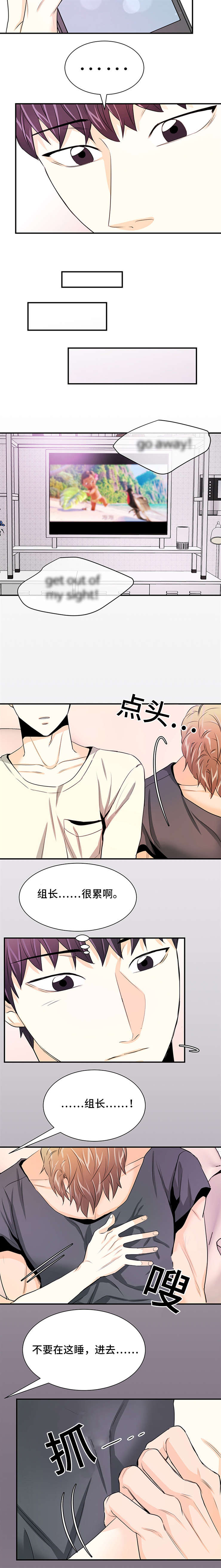 多蓝科技有限公司漫画,第30话2图