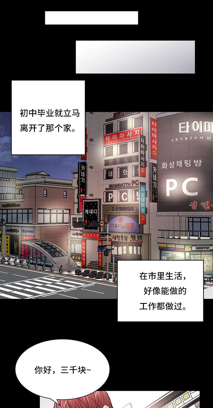 多蓝科技有限公司漫画,第33话1图