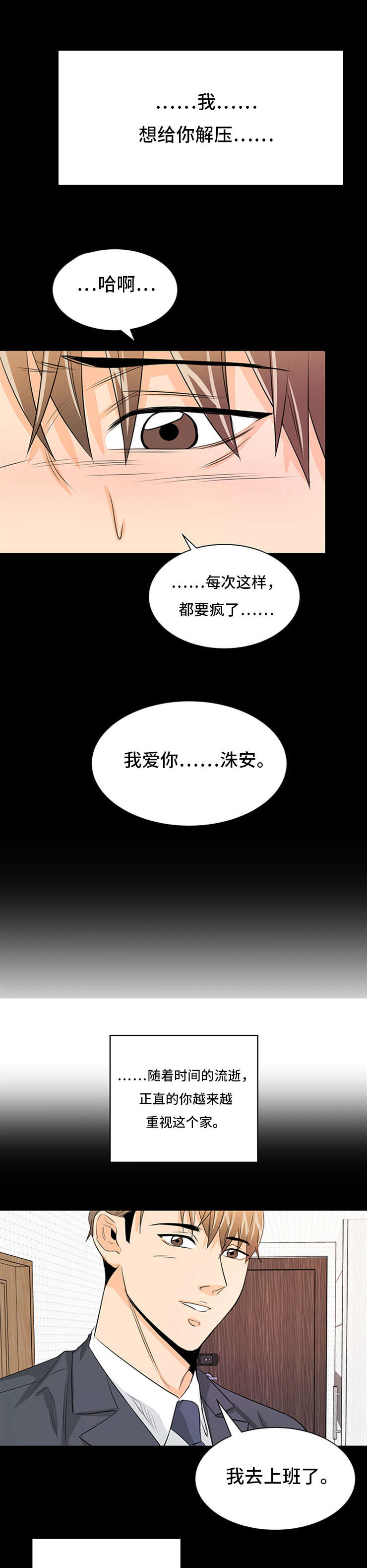 多兰系列漫画,第34话1图