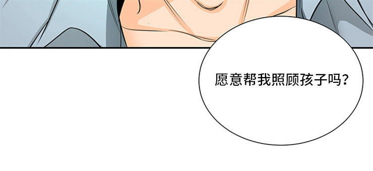 蓝科科技有限公司漫画,第3话2图