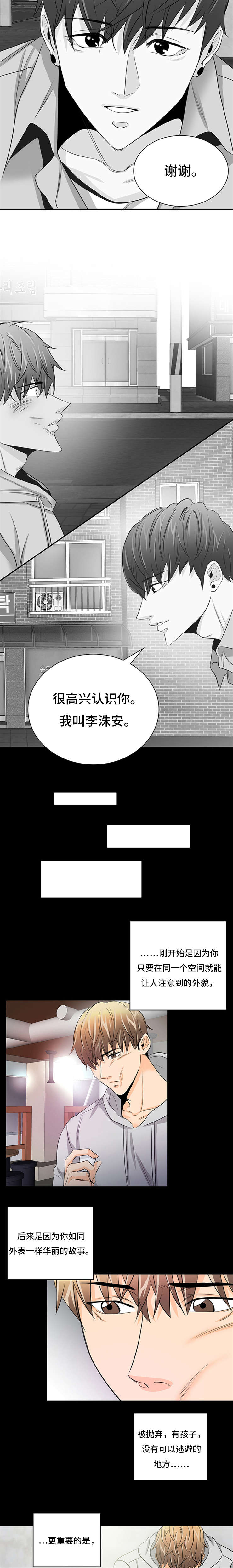 多蓝科技有限公司漫画,第34话2图