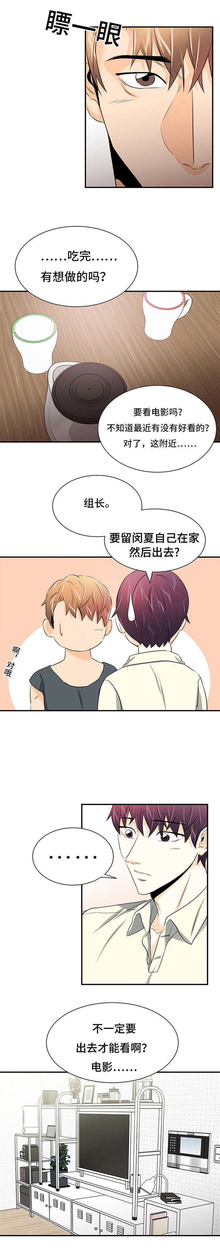 多蓝\/特邀托育漫画为什么不更新了漫画,第24话1图