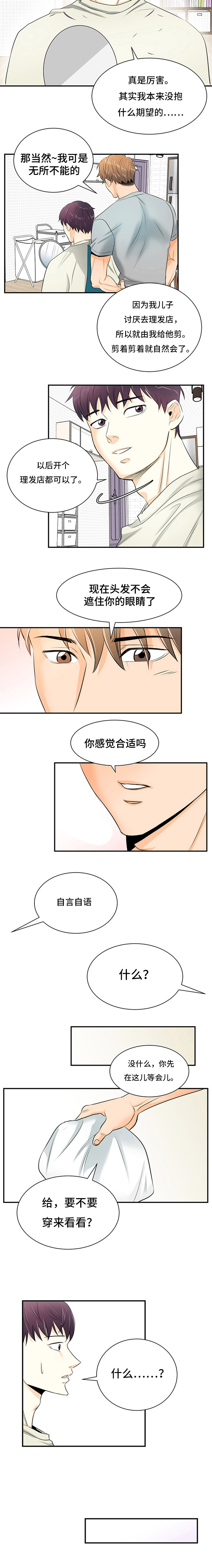 多蓝科技有限公司漫画,第6话2图