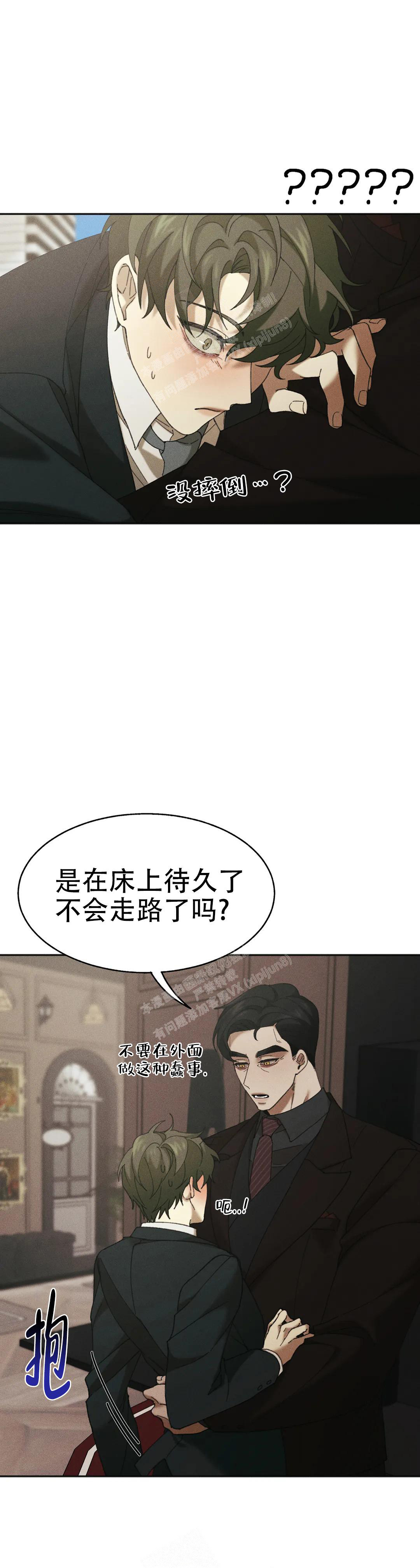 盲点电影完整版在线观看漫画,第7话1图