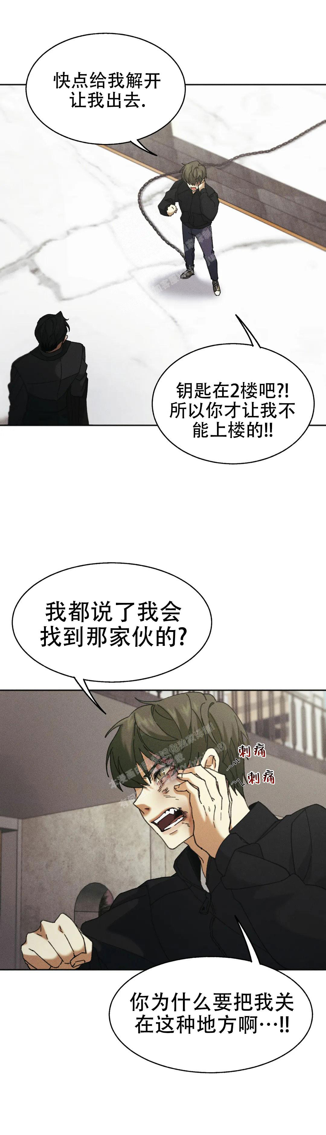 盲点电影完整版在线观看漫画,第4话2图